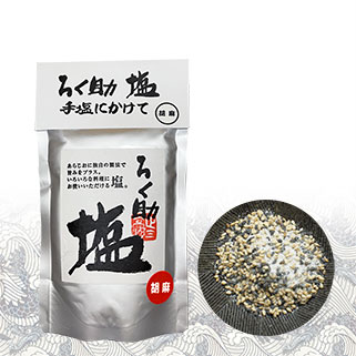 ろく助塩 胡麻 顆粒タイプ130g