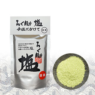 ろく助塩 抹茶 顆粒タイプ150g